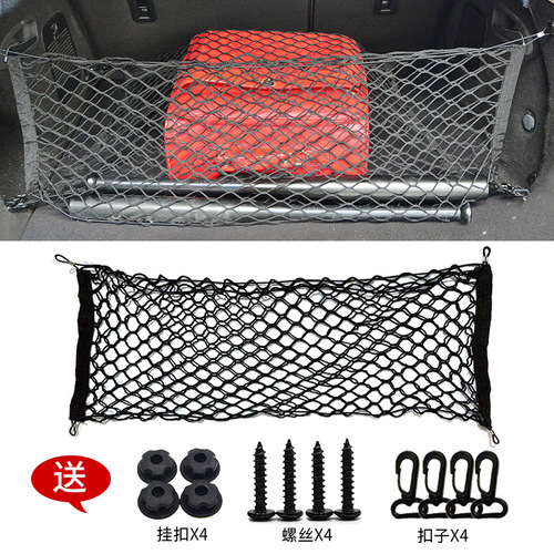 Car trunk double-layer storage net bag Car trunk luggage net bag Home storage net collection net