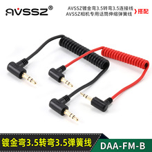 3.5mm音频线弹簧线3.5立体声弯头公对公四节录音线AUX弹弓螺旋线