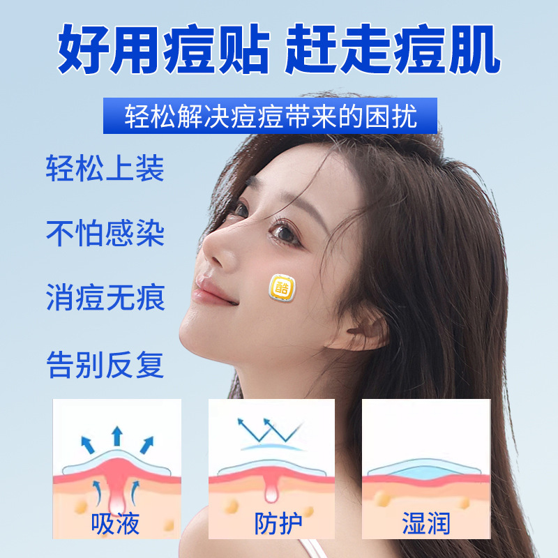 電子ニキビ貼りはニキビを取り除き、ボタンを押して光を治療します。|undefined