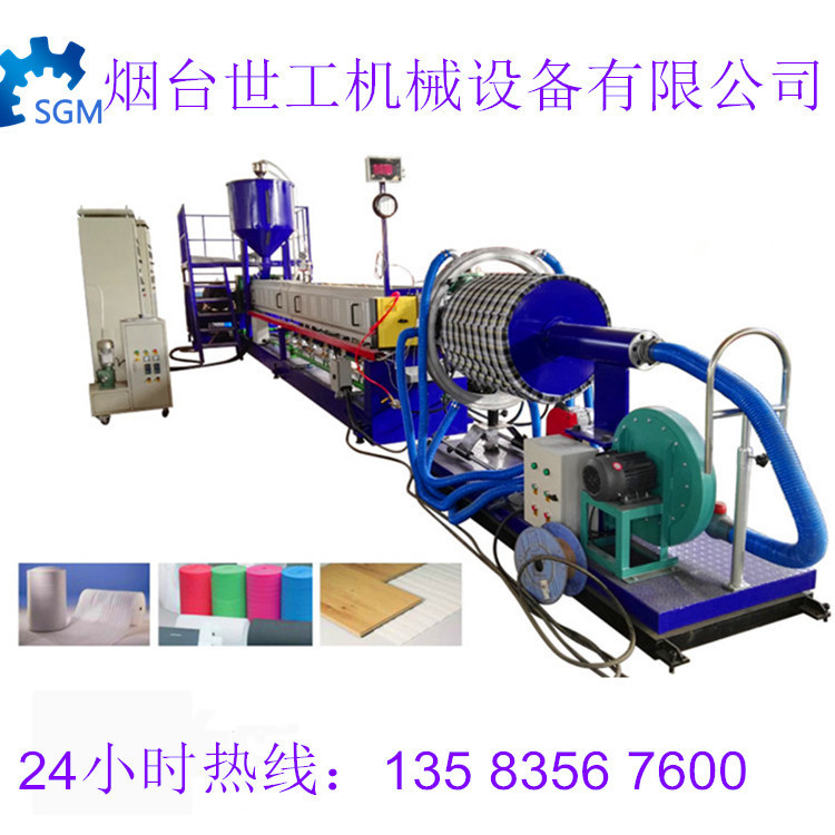EPE塑料珍珠棉设备发泡片材生产线13583567600