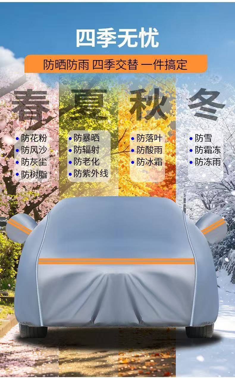 Car Cover, Sun Protection, Rainproof, Thickened, Opaque, Dustproof Cover, Sunshade, Full Car Cover, Cross-Border Dropshipping