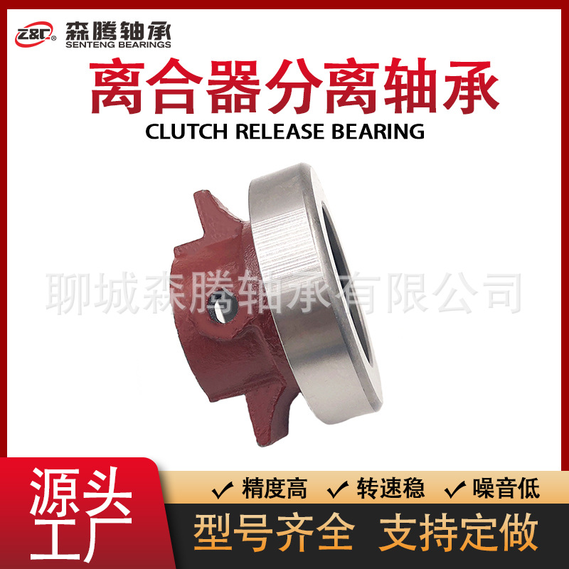 厂家生产优质688911 带密封圈 BJ212/130汽车离合器分离轴承
