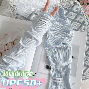 Korean Pure Color Ins Anti-Uv Breathable Ice Sleeves for Women Summer Loose Thin Outdoor Sunshade Driving Ice Silk Sleeves