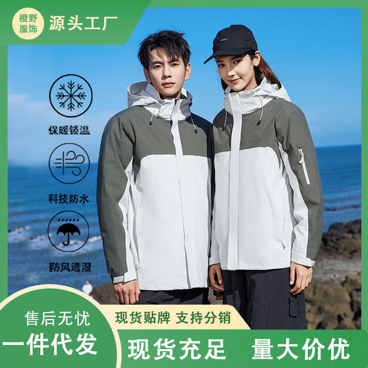 National Standard Jacket Women's Three-In-One down Jacket Men's Outdoor Mountaineering Clothing Windproof and Waterproof Jacket