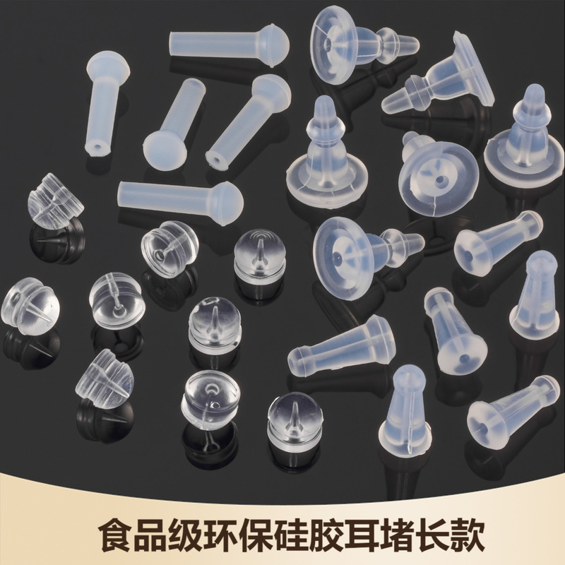 Food-Grade Environmentally Friendly Silicone Earplugs, Long Style, Fully Wrapped, No Harm to Skin, No Harm to Sleep, Pure Ear Cap Earplugs Wholesale