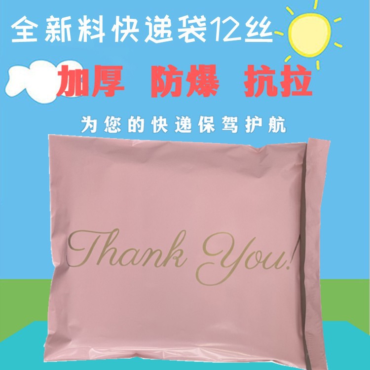 彩色卡通快递袋粉色小猪加厚防水袋服装包袋物流快递包装袋邮寄袋
