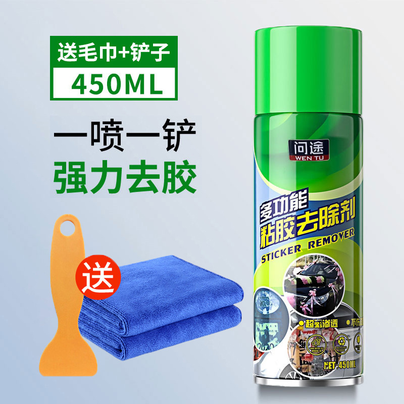 多功能粘胶去除剂批发 双面胶透明胶除胶剂不干胶清洗剂450ml|undefined