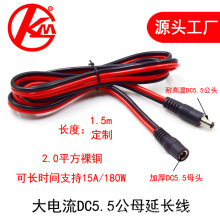 12V24VĸԴ2.0ƽDC5.5*2.1/2.5mm19VͶӰxL