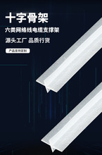 PE���|�W��ʮ�ֹǼ���W�j��ʮ�ּ���|ʮ��֧�μ܏S�����l