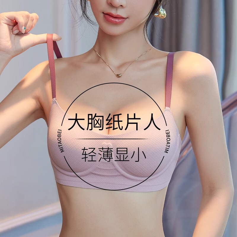 Thin Cup Underwear Large Chest Small Chest No Steel Rings Soft Support Gather-up Auxilary Breast Upper Support Anti-sagging Women's Bra Thin Cup Underwear Large Chest Small Chest No Steel Rings Soft Support Gather-up Auxilary Breast Upper Support Anti-sagging Women's Bra