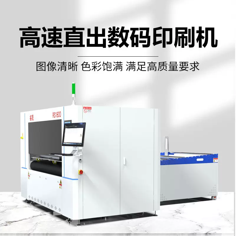 1米8宽幅数码全自动数码印刷设备源头厂家四色数码纸箱印刷机