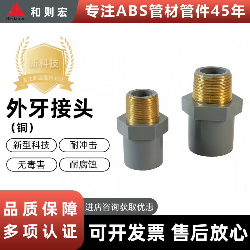 abs外牙接头铜外丝耐腐蚀水管灰色直接配件卡套快速接头适配器