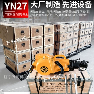 矿用手持式汽油破碎机YN27小型岩石钻孔机现货内燃凿岩机
