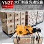 内燃手持式矿用yn27凿岩机