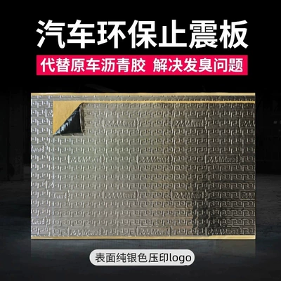 Automobile sound insulation material, door Car sound-absorbing cotton