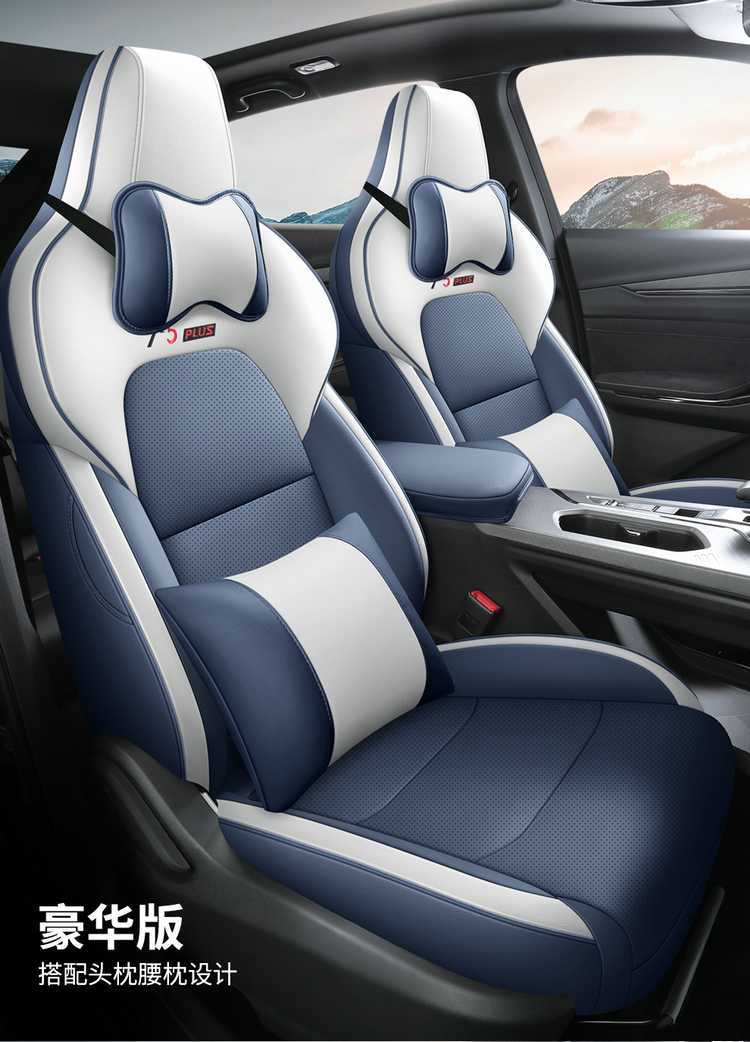 Suitable for 26 models of the second-generation Changan X5 Plus seat covers, all-season full-cover special seat covers, and 25 models of car seat cushions