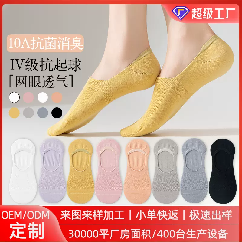 袜子女士船袜浅口隐形纯色棉袜防滑不掉跟夏天薄款短袜透气耐穿
