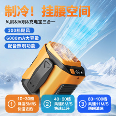 新型クロスボーダー腰掛け扇風機、長時間稼働、屋外工事現場用、携帯用クリップ式腰掛け扇風機、ポータブル小型扇風機、強風