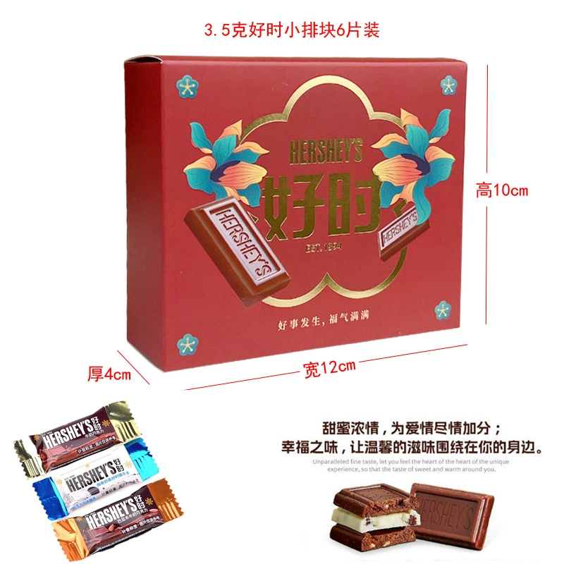 Подарочная шоколадная коробка (HERSHEY'S), assorted 6–10 шт, свадебные и праздничныеfavorы, премиум упаковка