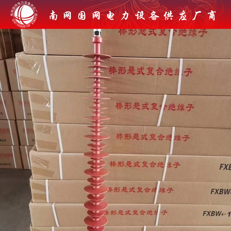 110KV复合棒形悬式绝缘子FXBW4-110/70高压FXBW4-110/100120