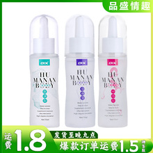 OIX人体润滑剂  75ML水溶性后庭润滑油液成人情趣用品极润