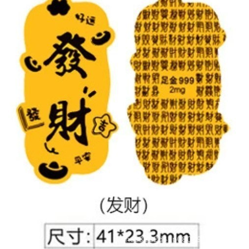 黄金手机贴足金999公主请发财暴富财神生日蛋糕财库中秋国庆礼品|undefined