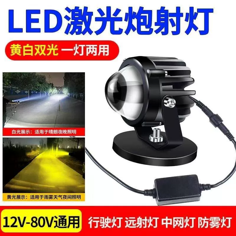 Автомобильный светодиодный прожектор 12V24V дальний свет пушка лазерная большая линза сверхяркая сфокусированная машина внедорожник переоборудование сети