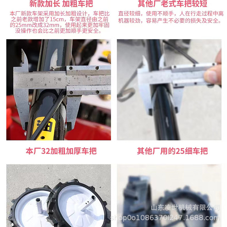 四驅(qū)微耕機(jī)-詳情2_03.jpg