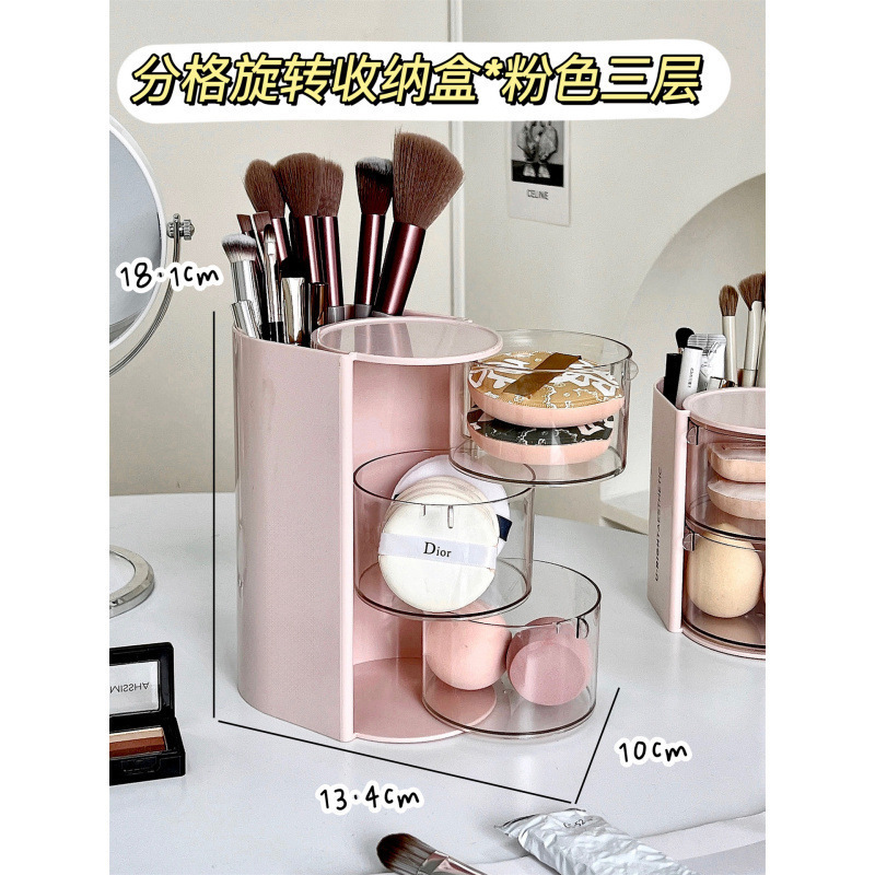 パフ収納ボックス回転防塵化粧台デスクトップ化粧卵クッション口紅化粧ブラシ収納筒物棚|undefined
