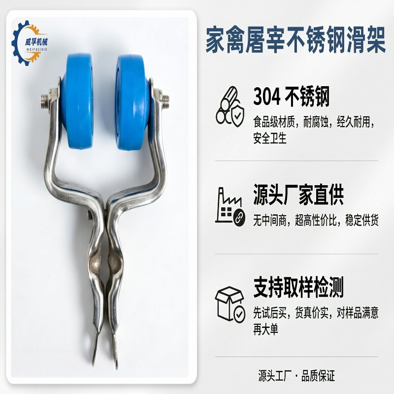 Stainless steel sliding rack for poultry slaughter. Direct manufacturer, best-selling cross-border stainless steel nylon sliding rack for broilers Stainless steel sliding rack for poultry slaughter. Direct manufacturer, best-selling cross-border stainless steel nylon sliding rack for broilers