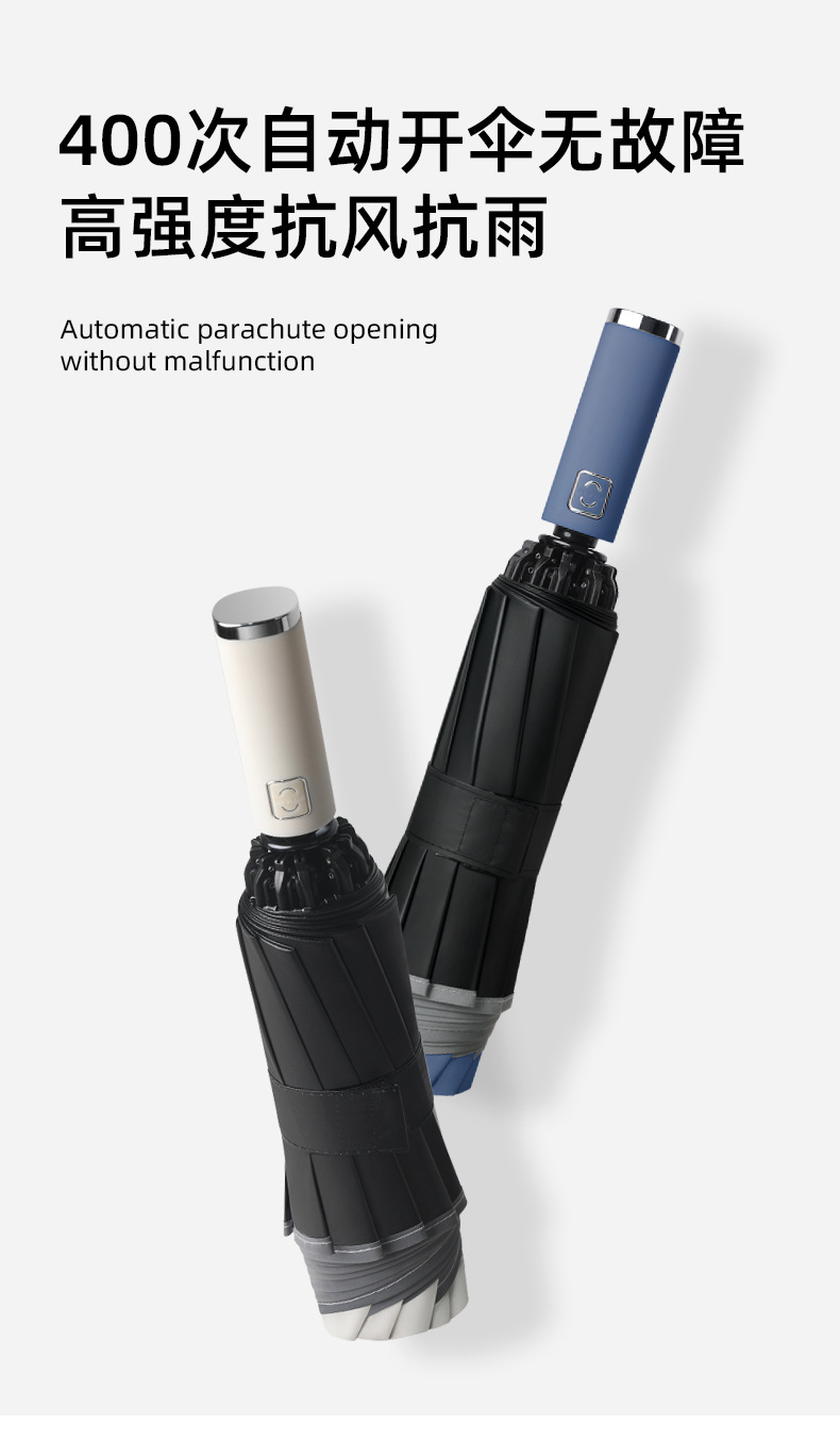 丁10骨反向伞_13