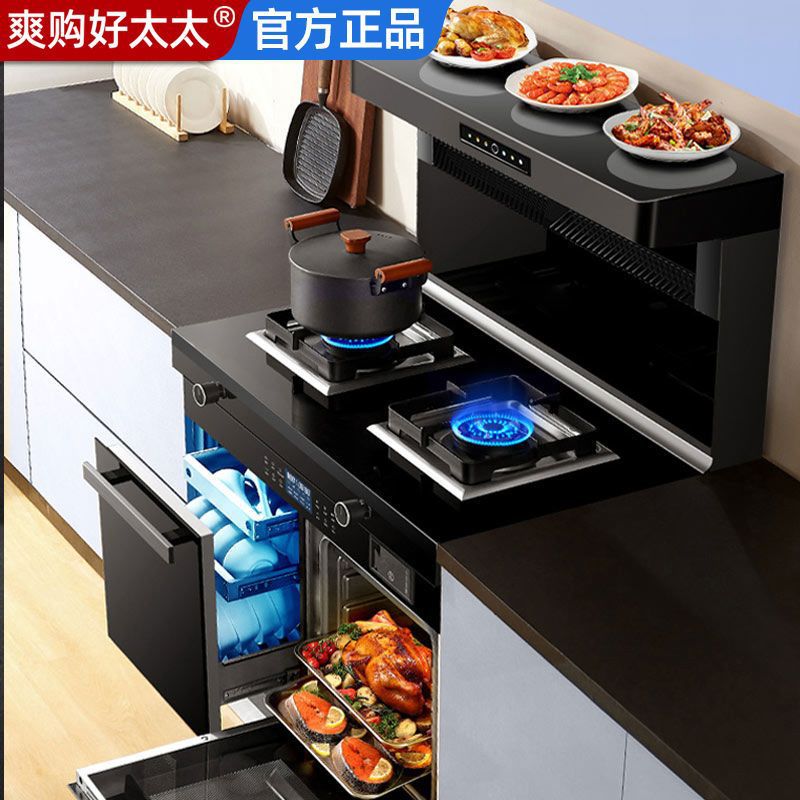 好太太集成灶多功能自动变频蒸烤一体灶气电两用家用厨房抽油烟机