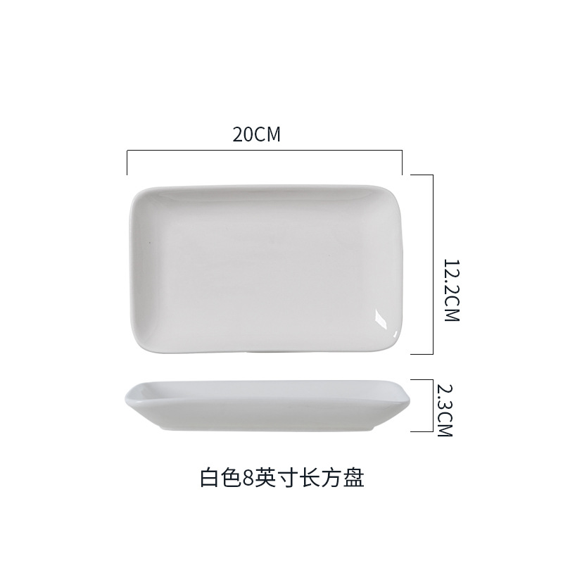 흰색 8 인치 직사각형 플레이트
