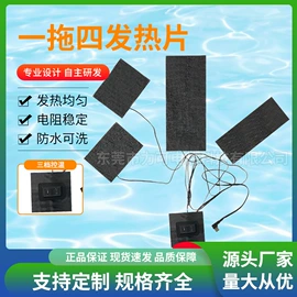 电热片;其他电热设备;电热膜