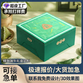 定制高档端午节天地盖彩盒包装礼品盒粽子包装盒可定做LOGO