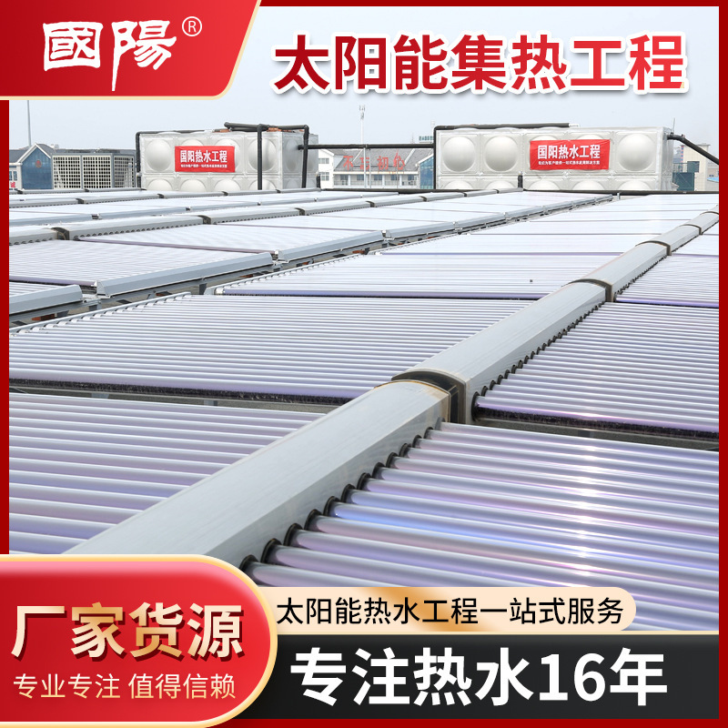 Factory supply engineering header solar hot water engineering heat collection Engineering header module collector hot water system Factory supply engineering header solar hot water engineering heat collection Engineering header module collector hot water system