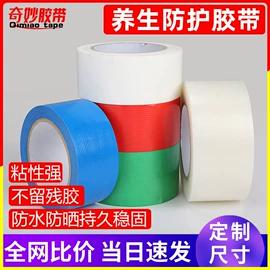 工业产品胶带;封装打包胶带;电子产品胶带