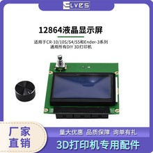 3DӡCEnder-3/CR10ϵ12864@ʾLEDoҺĻ|