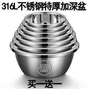 Extra Thick and Deep Stainless Steel Basin 316 Round Basin for Mixing Dough, Washing Vegetables, Boiling Fish, Beating Eggs, and Washing Feet, Available for Wholesale