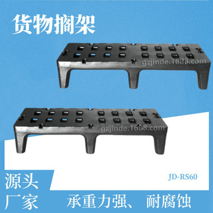 Factory Direct Supply Plastic Floor Board Cargo Bracket Goods Shelf Hotel Kitchen Floor Board Kitchen Mat Goods
