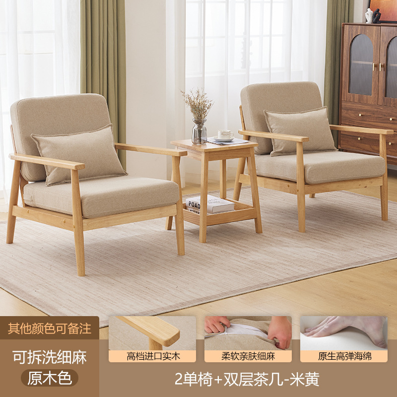 胡桃木细麻客厅单人沙发椅北欧简约家具沙发茶几组合现货家居舒适|undefined