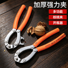 压碎器坚果夹子钳子核桃夹子开核桃器剥核桃桃工具干果夹核桃