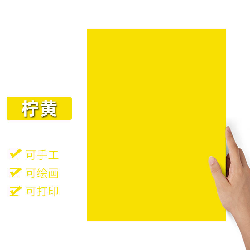 A4/레몬옐로우/하드보드지 50매
