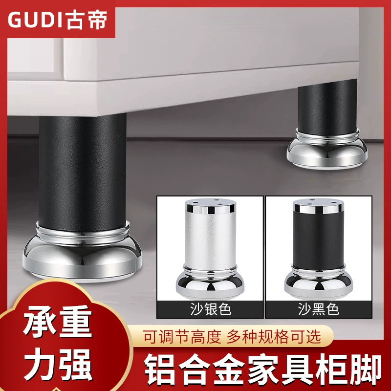 Толстая черная мебель ножки регулируемый диван ножки шкафа из алюминиевого сплава ноги опоры ножки ножки шкафа регулировка