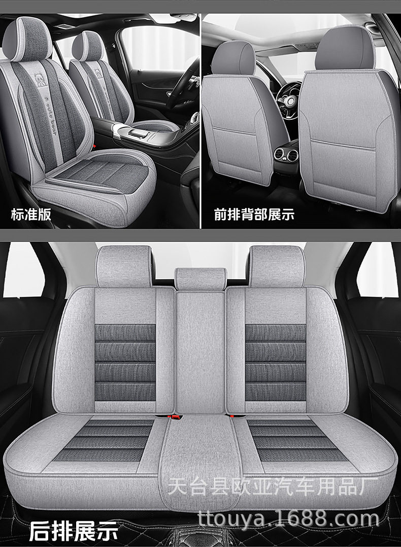 25 Years New Fully Surrounded Hemp Car Seat Cushion Four-Season Universal Seat Cover Original Factory Dropshipping Cross-Border Wholesale