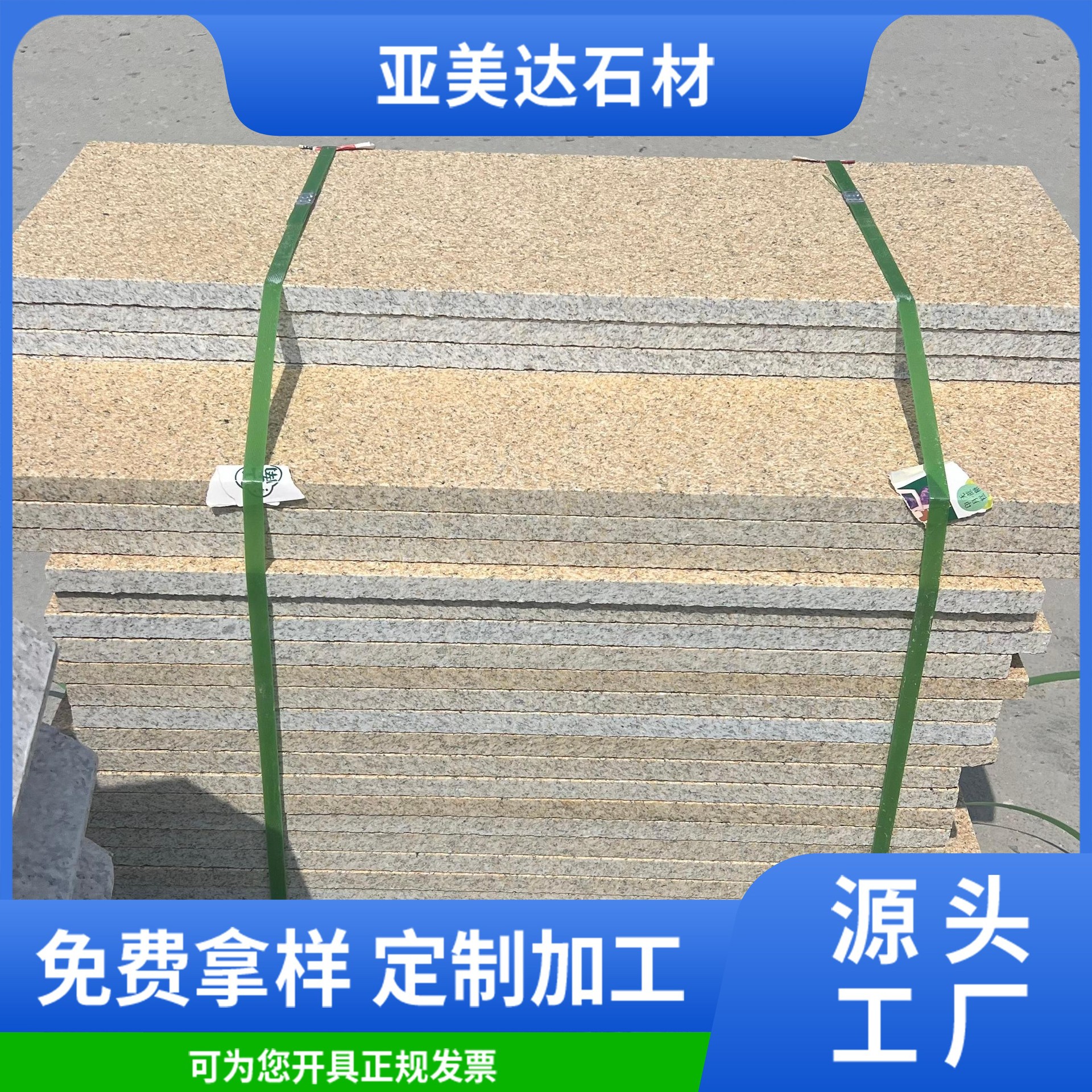 花岗岩黄金麻火烧板荔枝面火烧面石板材地铺石外墙干挂工程抛光面