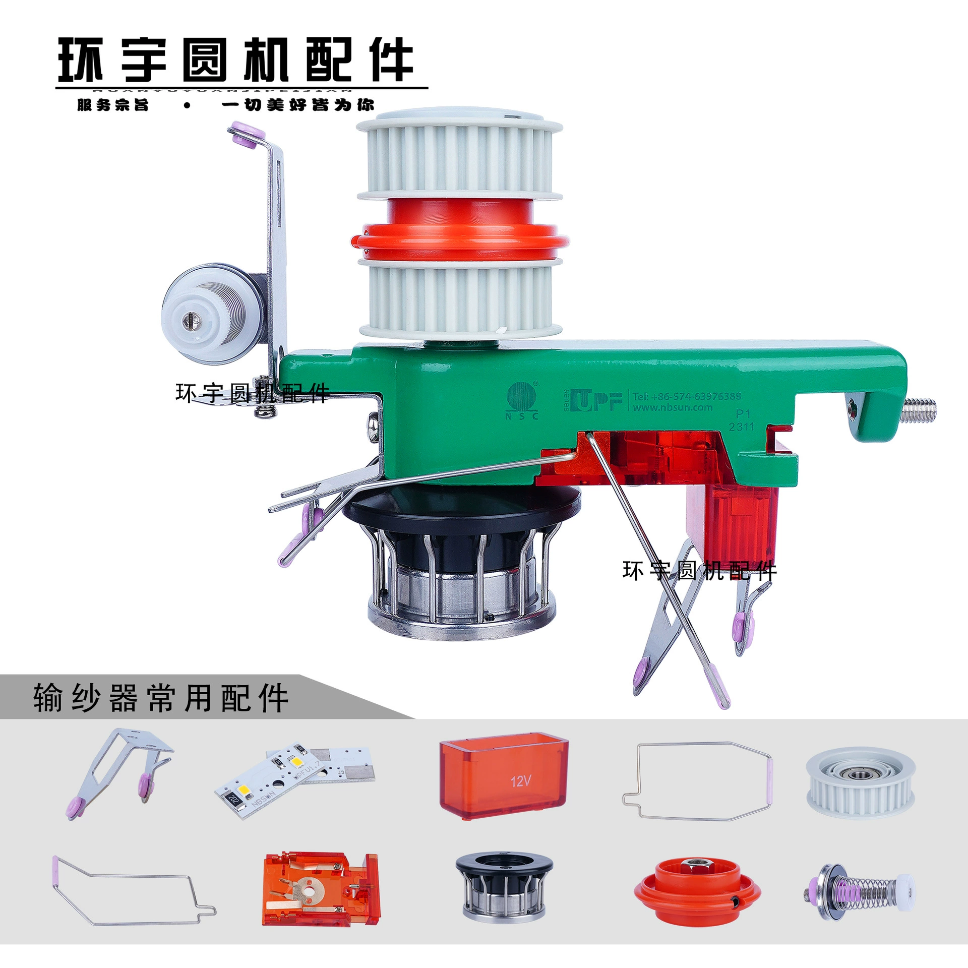 Большой круглый станок Sun Smeiger земной занавеситель пряжи