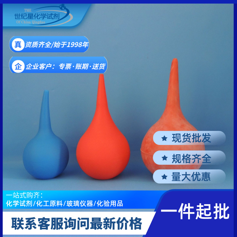 橡胶球 洗耳球大号 中号 小号洗耳球 吸气 吹气球 30ml 60ml 90ml