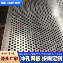不锈钢冲孔网板消音过滤筛板武汉冲孔厂定制装饰打孔金属洞洞板