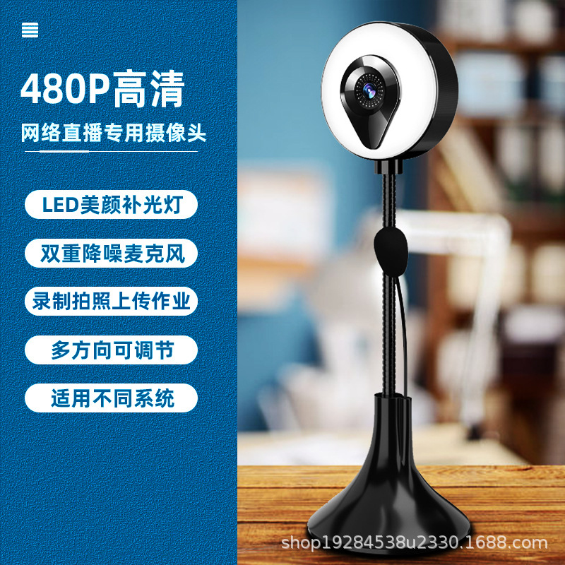源头工厂4K美颜台式机笔记本USB电脑摄像头网课网络考试视频1080P